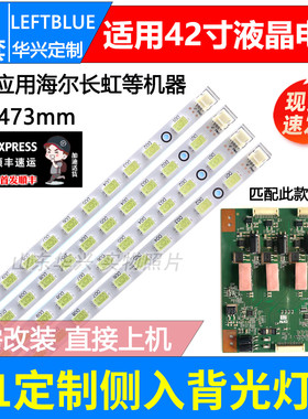 鲁至适用理想LED4223 TCL L42P11灯条42T09-05B 配屏T420HW07 V.6