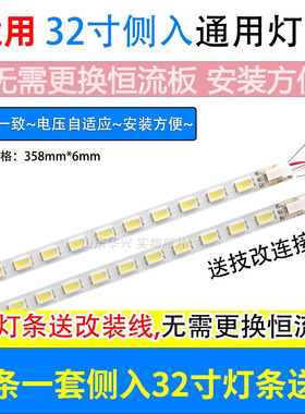 鲁至适用TCL L32F3200B L32P21BD L32F3250B L32F3270B 5300D灯条