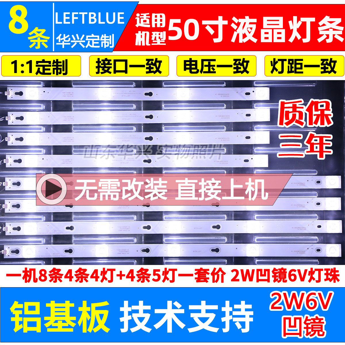 鲁至适用TCL L50P2-UD灯条50D2900 A/B 50HR330M05A9 B9背光灯条