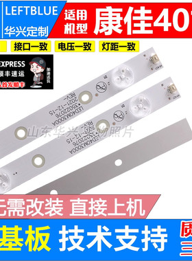 鲁至适用康佳LED40S1灯条LED40M3000A RF-BK400E30-0701S-08背光