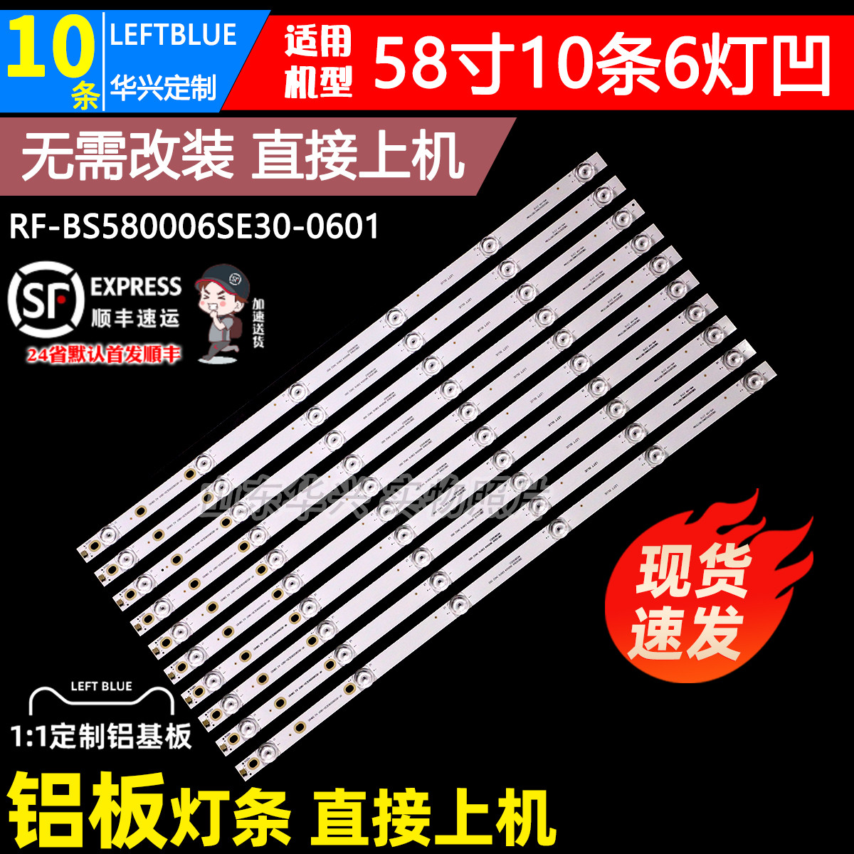 鲁至适用海尔58T86T91K65灯条