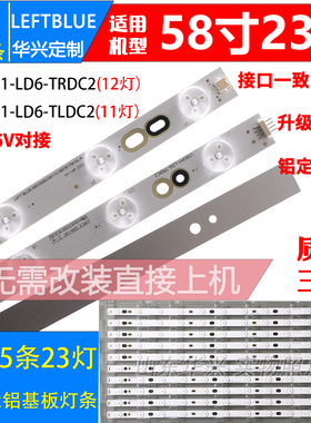 鲁至适用飞利浦58PFL3640/T3 58PFL3740/T3灯条屏V580HK1-L06背光