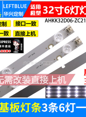 鲁至适用康佳LED32K35A灯条AHKK32D06-ZC21FG-03 303AK320039灯条