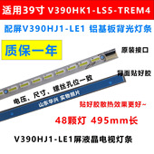 鲁至适用海信LED39H310 LED39K310NX3D LED39K200J灯条电视灯条