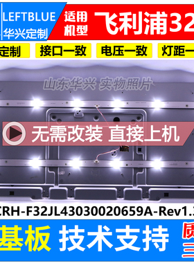 鲁至适用飞利浦32PHF5021/T3 32PHF5011/T3 32HHF3221/T3灯条背光