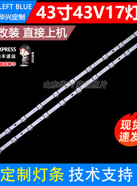 鲁至适用LG 43VH6100-CB灯条6916L-2867B 2867A 2867G V17 43灯条