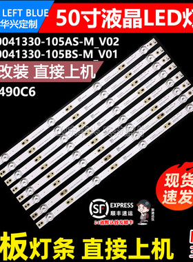 适用50E JD1扬子LT5088D灯条JL.D50041330-105AS-M-V02屏PT500GT0