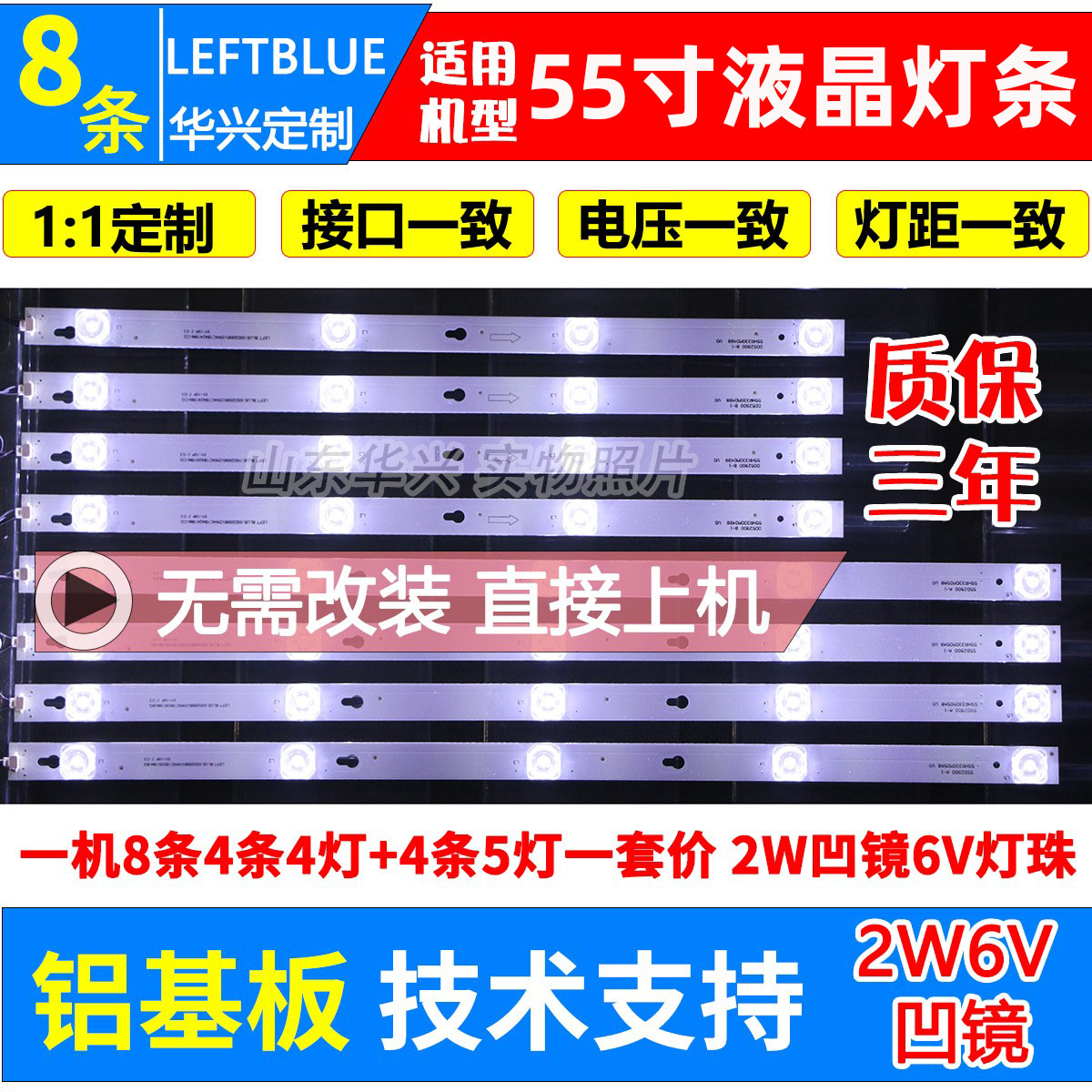 适用TCL L55P2-UD灯条55P4灯条D55A520U灯条55D2900 AB灯条