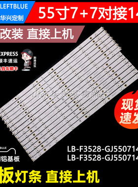 鲁至适用冠捷AOC LE55K071K灯条液晶灯条LB-F3528-GJ550714-R-H