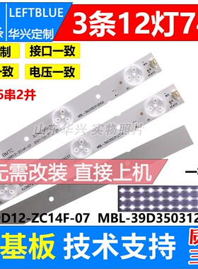 鲁至适用先锋LED-39B501灯条DG39D12R/L-ZC14C-04 303DG390034