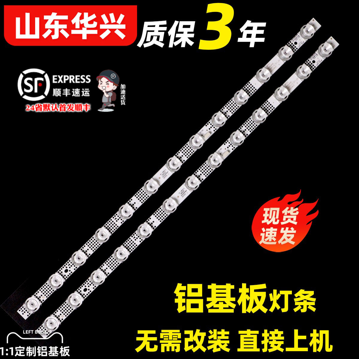 鲁至适用TCL 50S434灯条GIC50LB45-3030F2.1D-V1.1 液晶电视LED