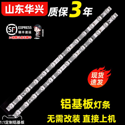 鲁至适用TCL 50S434灯条GIC50LB45-3030F2.1D-V1.1 液晶电视LED