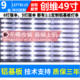 鲁至适用创维49E360E灯条IC SKA49D344LED背光灯条9条6灯铝灯条