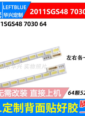 鲁至适用海尔LE48A710K灯条配屏LTA480HN01灯条LJ64-03260A灯条