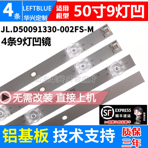 鲁至适用三洋50CE5885H5背光灯条