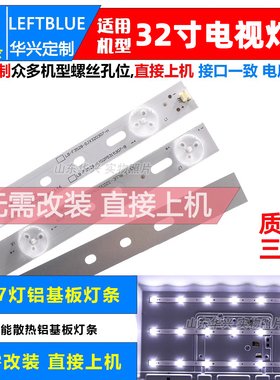 鲁至灯条适用冠捷AOC T3250M灯条LB-F3528-GJX320307-H/B LED灯条