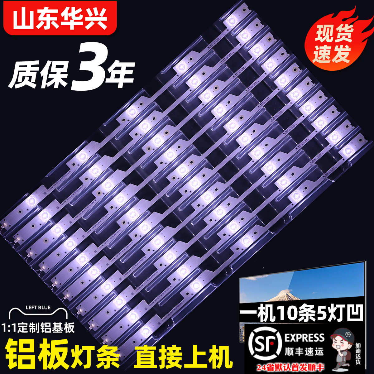 鲁至适用松下HT-55EX500C灯条LED