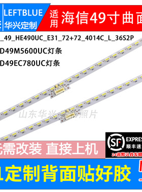 鲁至适用海信LED49M5600UC LED49EC780UC灯条HZ49A66电视背光灯条
