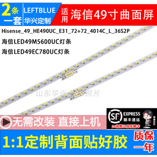 鲁至适用海信LED49M5600UC LED49EC780UC灯条HZ49A66电视背光灯条