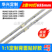 鲁至适用海信LED60K5500U灯条LED60EC660US灯条LED60K380U灯条LED
