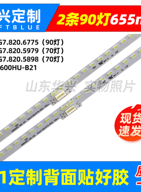 鲁至适用海信LED60K5500U灯条LED60EC660US灯条LED60K380U灯条LED