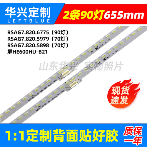 鲁至适用海信LED60K5500U灯条LED60EC660US灯条LED60K380U灯条LED