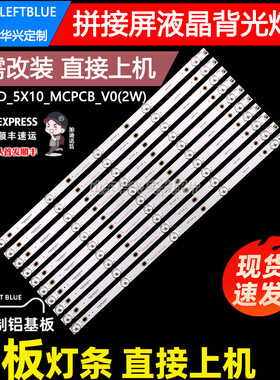 鲁至适用ZXPJ046211拼接屏灯条YC46DID_5X10_MCPCB_V0(2W)灯条LED