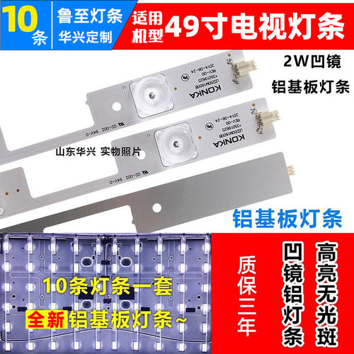 鲁至适用康佳KKTV LED49K70A LED49K70T灯条屏LED50K50AMZ凹灯条