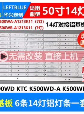 鲁至适用联想50A21Y 50E3H 50E31Y灯条4708-K500WB/A-A1213K11
