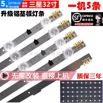 鲁至适用三星UA32F5000ARXXR灯条UA32F5000AJ UA32F5300AR 背光