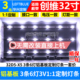 鲁至适用创维32E361S灯条YAL13 6灯3V背光灯条 32D5 00635280