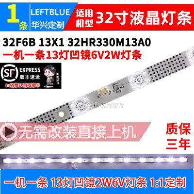 鲁至适用TCL 32M8H灯条乐华32L6灯条13X1 32HR330M13A0 V3  13灯