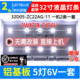 32E380C 灯条32D05 鲁至适用松下TH ZC22AG LB320T DSA