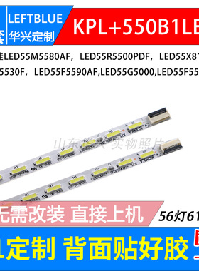 鲁至适用康佳LED55G5000灯条35018014 KPL+550B1LED2 35017905