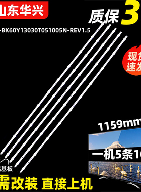 鲁至适用海信60E3F灯条HD600Y1U41 CRH-BK60Y13030T051005N-REV1.