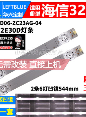 鲁至适用海信HZ32H30D灯条JL.D31561330-003AS-M_V02 BD315S1H-LB
