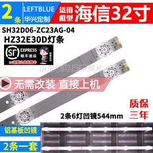 鲁至适用海信HZ32H30D灯条JL.D31561330-003AS-M_V02 BD315S1H-LB