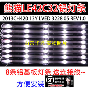 3228 13Y LVED REV1.0 熊猫LE42C32灯条 鲁至适用 2013CH420