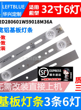 鲁至适用正科UA320D灯条货号WP32T5灯条MG-32D280601W59018M36A