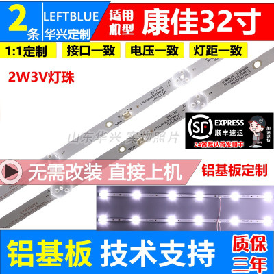 鲁至适用康佳LED32G30AE背光灯条
