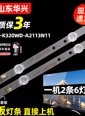 鲁至适用飞利浦32PHF5055/T3灯条4708-K320WD-A2113N01 6灯6V灯条