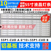 CUD灯条D55A930C灯条55HR330M06A2 鲁至适用TCL L55P1 B2电视灯条