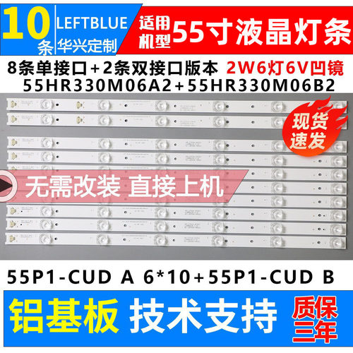 鲁至适用TCL L55P1-CUD灯条D55A930C灯条55HR330M06A2/B2电视灯条
