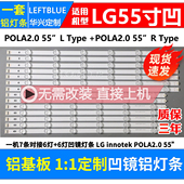 55LA6200 innotek 鲁至适用LG 55LN5400 CN灯条LG POLA2.0