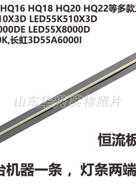 康佳LED55X5000DE灯条LED55X8000D灯条 LJ64-03515A 屏LTA550HQ20