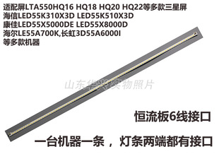 03515A 屏LTA550HQ20 LJ64 康佳LED55X5000DE灯条LED55X8000D灯条