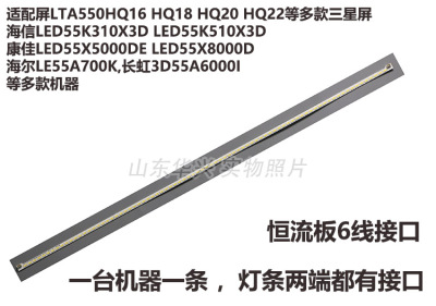 康佳LED55X5000DE灯条LED55X8000D灯条 LJ64-03515A 屏LTA550HQ20