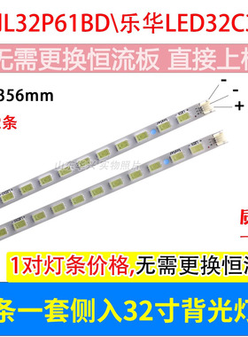 鲁至适用TCL LED32C700 32T158E L32F2300B L32F2350B液晶LED灯条