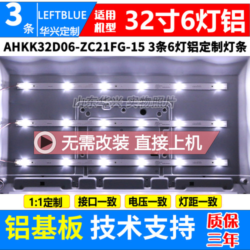 鲁至适用康佳LED32S1 LED32SI灯条AHKK32D06-ZC21FG-15/25电视LED