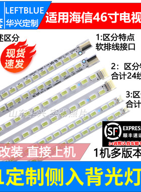 鲁至适用海信LED46K310NX3D LED46K300 LED46K100N LED46K311灯条